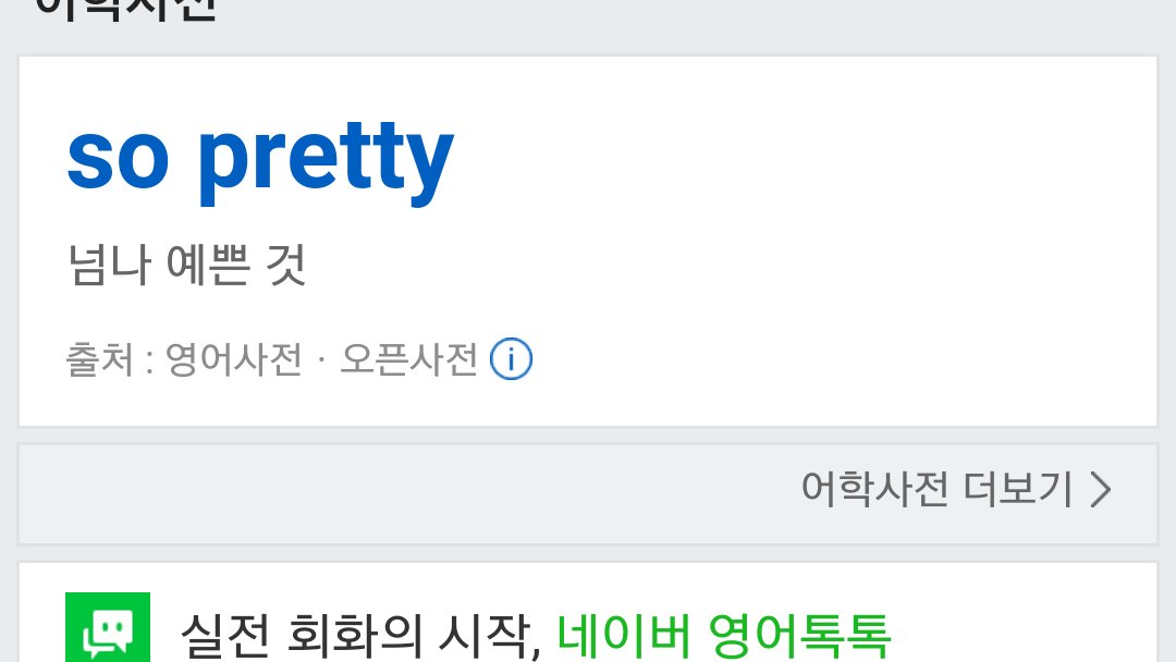 완전 심각한 네이버 수준..............jpg | 인스티즈