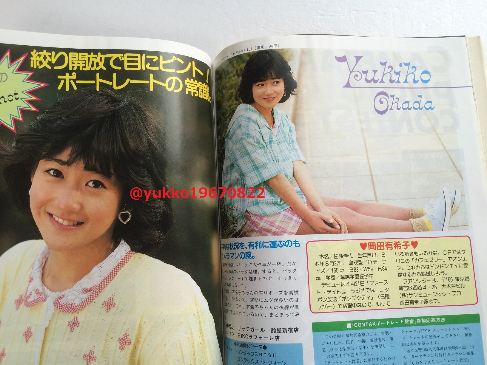 月刊 カメラマン 10月号』/昭和59年発行/モーターマガジン社/岡田