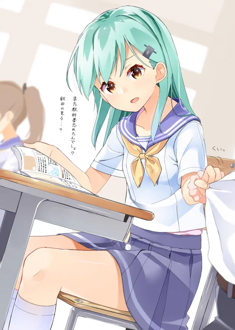 中学生鈴谷 