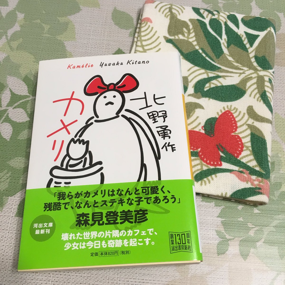 酉島伝法 皆勤の徒 ３ 設定資料集 隔世遺傳 出版記念 6ページ目 Togetter