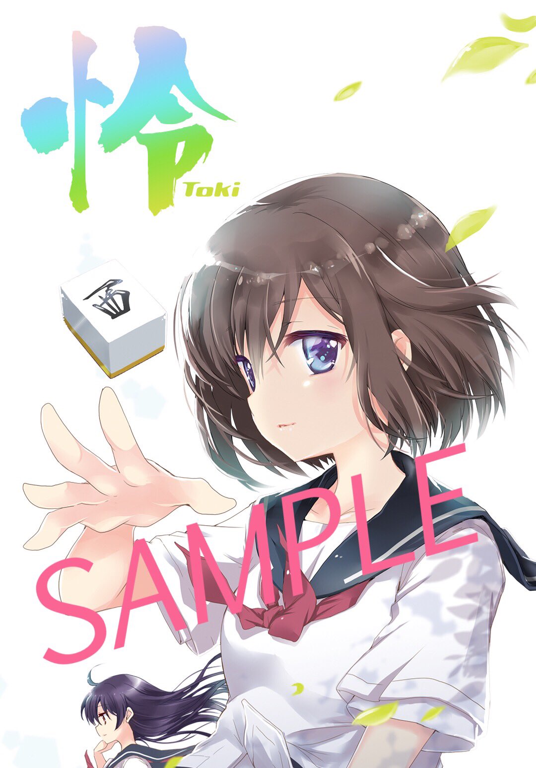 月刊ビッグガンガン على تويتر Bg公式hpにて配信中 ビッグガンガン最新号で表紙を飾った 怜 Toki のイラスト を使用したpc Amp スマホ壁紙配信中 表紙は空背景でしたが壁紙はスッキリ白地 Dlはコチラから T Co Vvkqa69kiw T Co S7yuihy52n