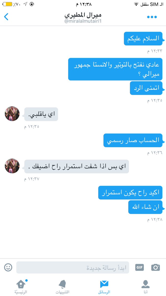 والحساب صار رسمي 👏🏻👏🏻.