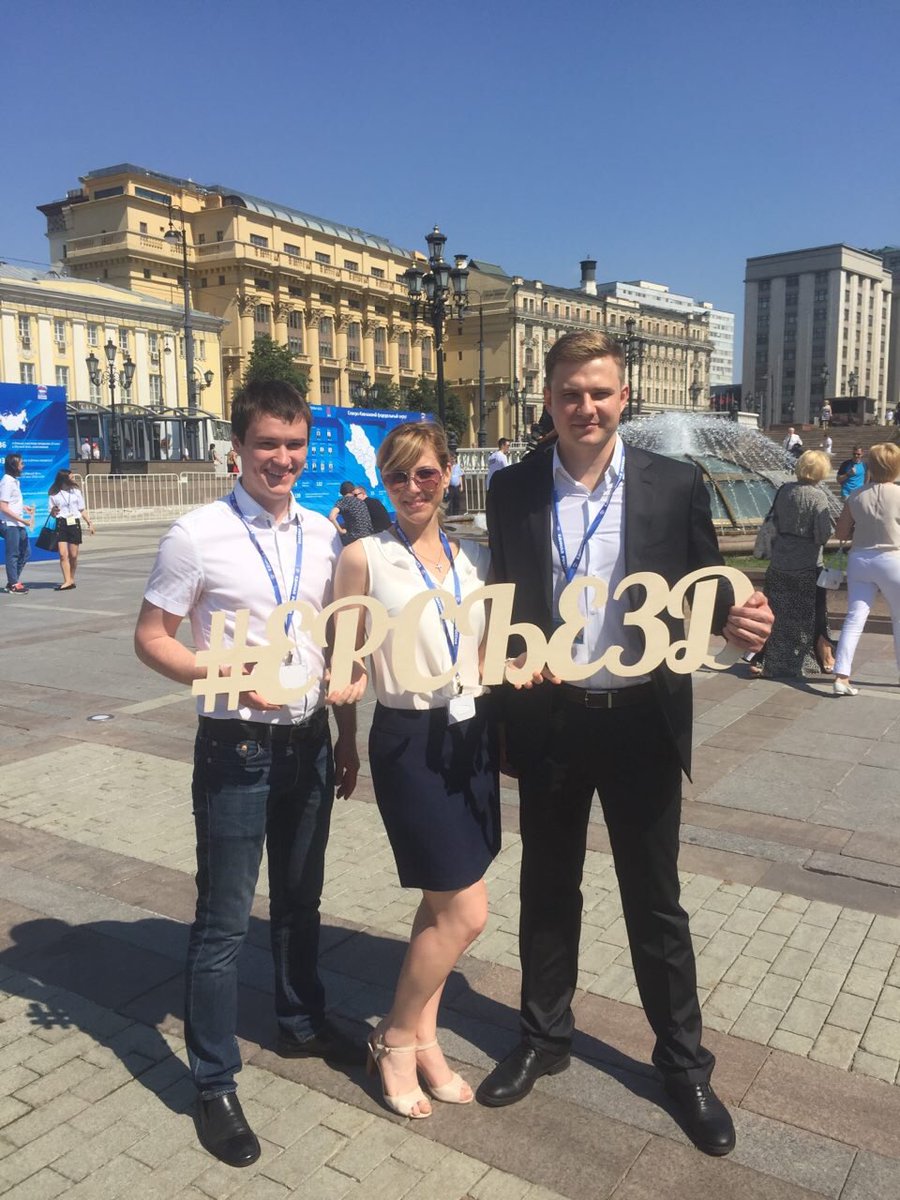 #ЕРСЪЕЗД 
#выборы2016 
#Дума2016 #МГЕР