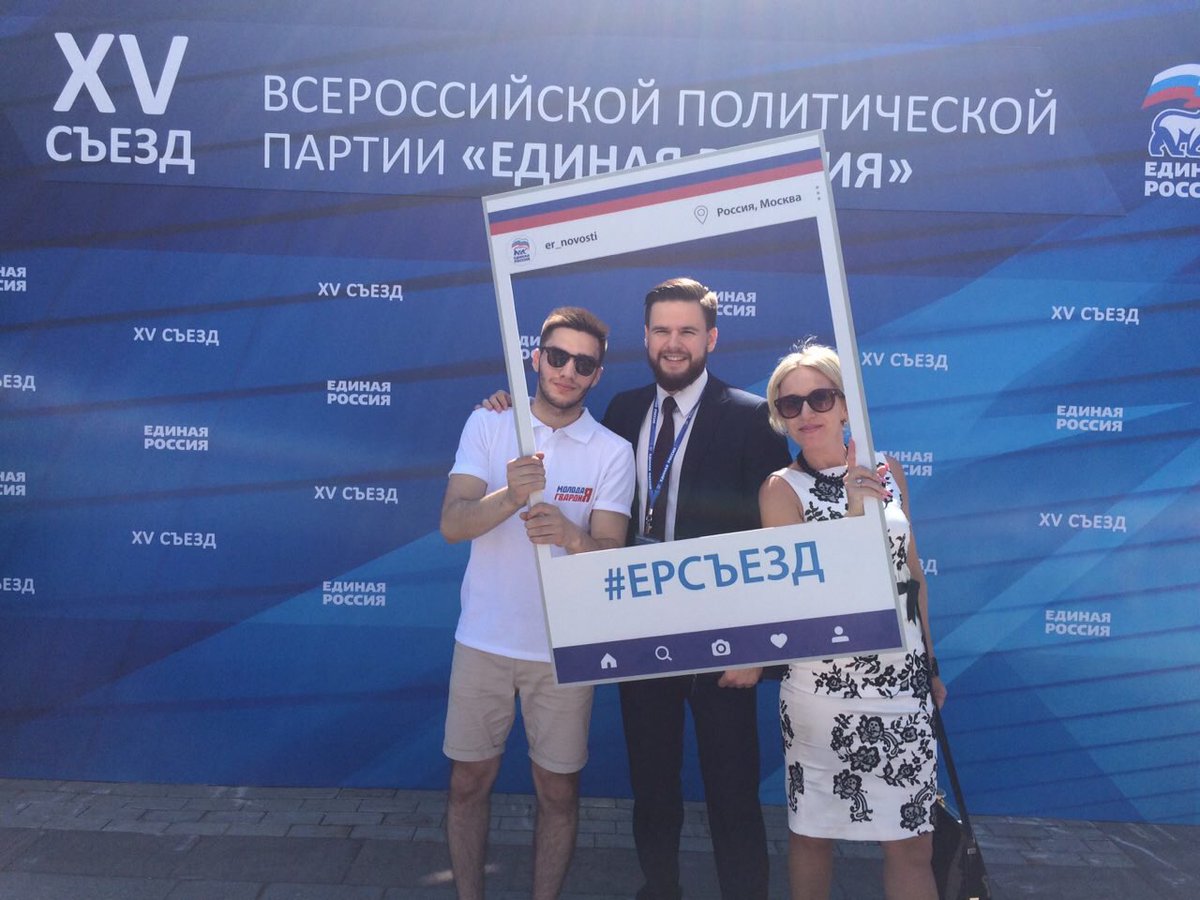 #ЕРСЪЕЗД 
#выборы2016 
#Дума2016 #МГЕР