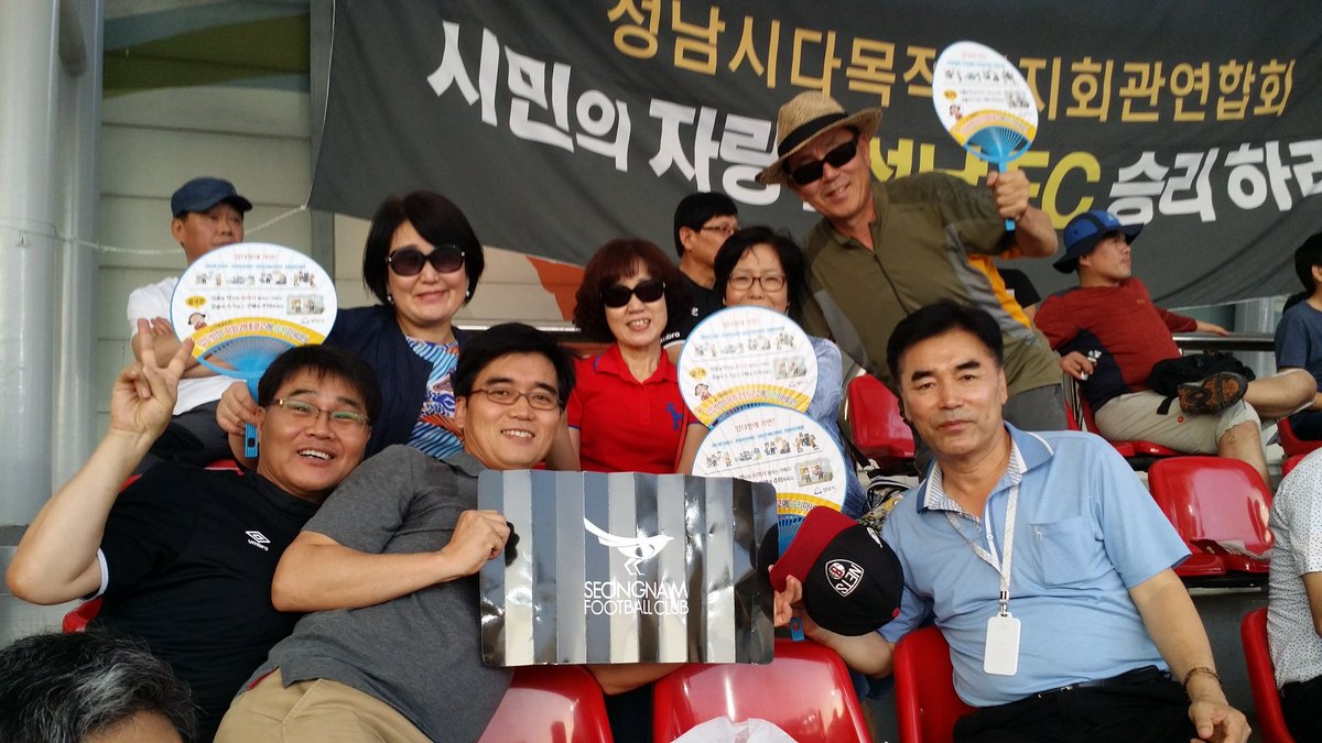 식품안전과가 #성남 FC의 승리를 기원합니다! ^^