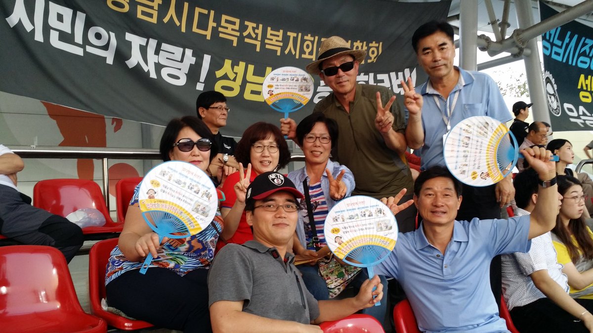 떳다방주의~~식품 허위과대광고에 현혹되지 맙시다!  #성남FC 화이팅~~ 
#성남시 식품안전과 ♡♡
