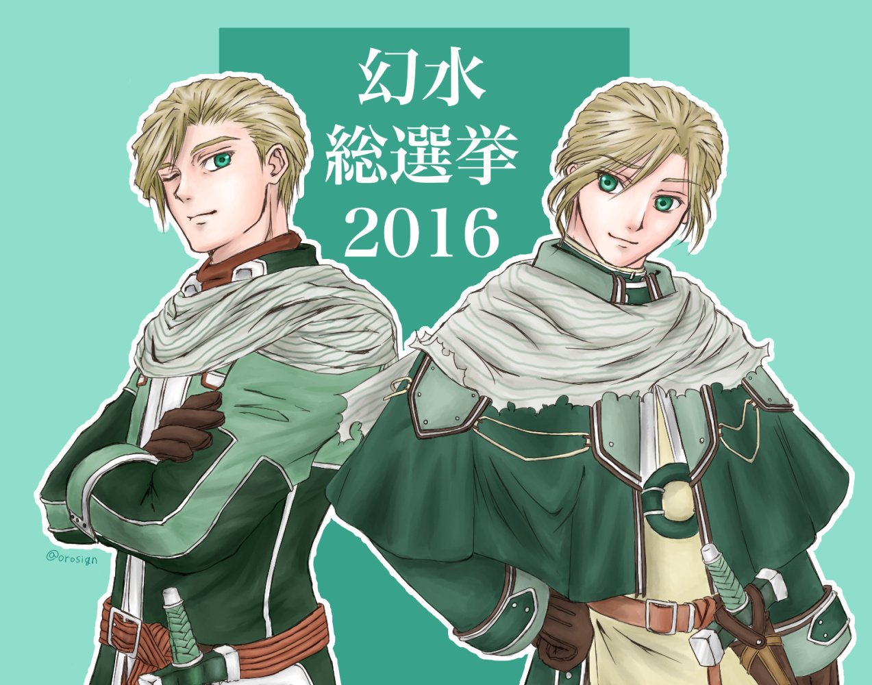 幻想水滸伝　フィギュア　ナッシュ・ラトキエ　ゲド 幻想水滸伝 フィギュア ナッシュ・ラトキエ ゲド - メルカリ
