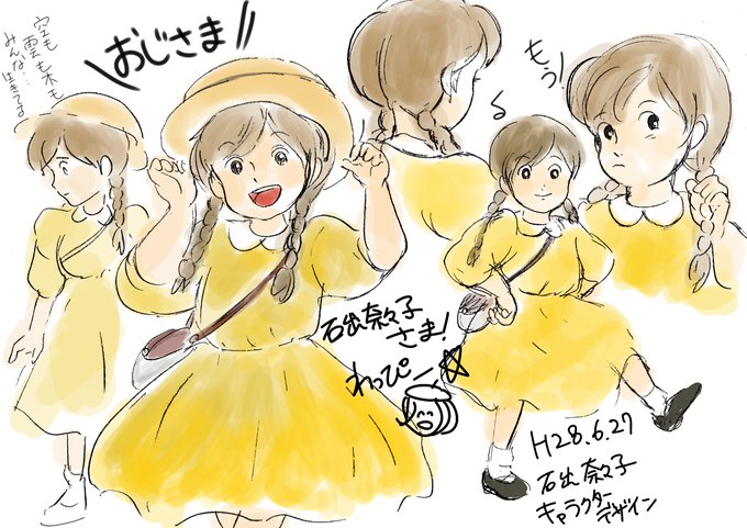 ジブリ風のtwitterイラスト検索結果 古い順