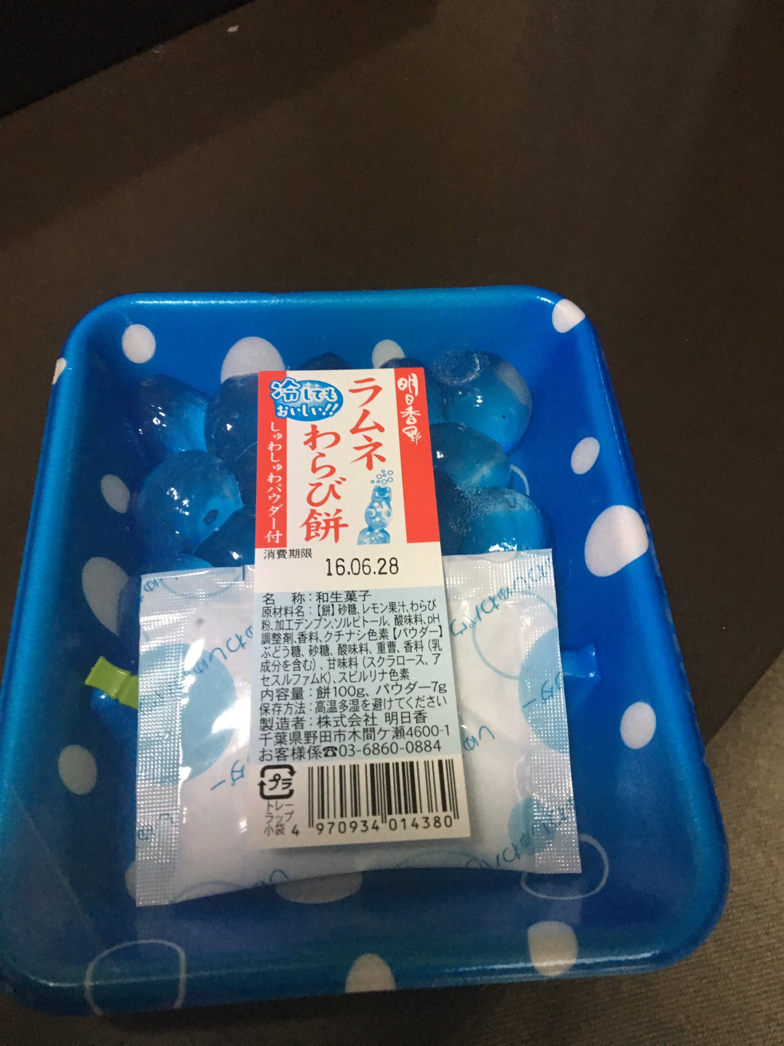 森 勇介 Twitter પર 話題の商品って近所のスーパーで宣伝してたから買っちゃったw ラムネわらび餅 わらび餅をラムネの粉 つけてたべるのかと思ったら わらび餅自体がラムネ味 ﾟdﾟ 粉つけるとさらにラムネ 駄菓子感あるけど嫌いじゃない T Co
