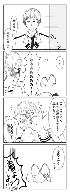 本日のヒロアカ尾葉ちゃん可愛かったですね!というわけで尾葉ちゃん♪ 