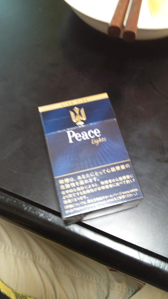 嫌煙家は見ないでね 今日こそピース ライト ボックス