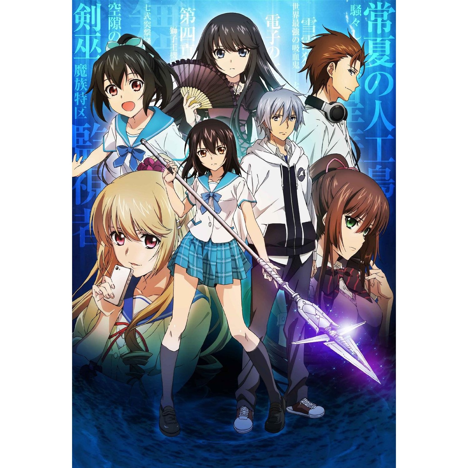 カワタクシー 初心者向けアニメを紹介しよう バトル物 ストライク ザ ブラッド 日常物 田中くんはいつもけだるげ 恋愛もの White Album2 ロボット ブレイクブレイド T Co 8pv5bv5eqa Twitter