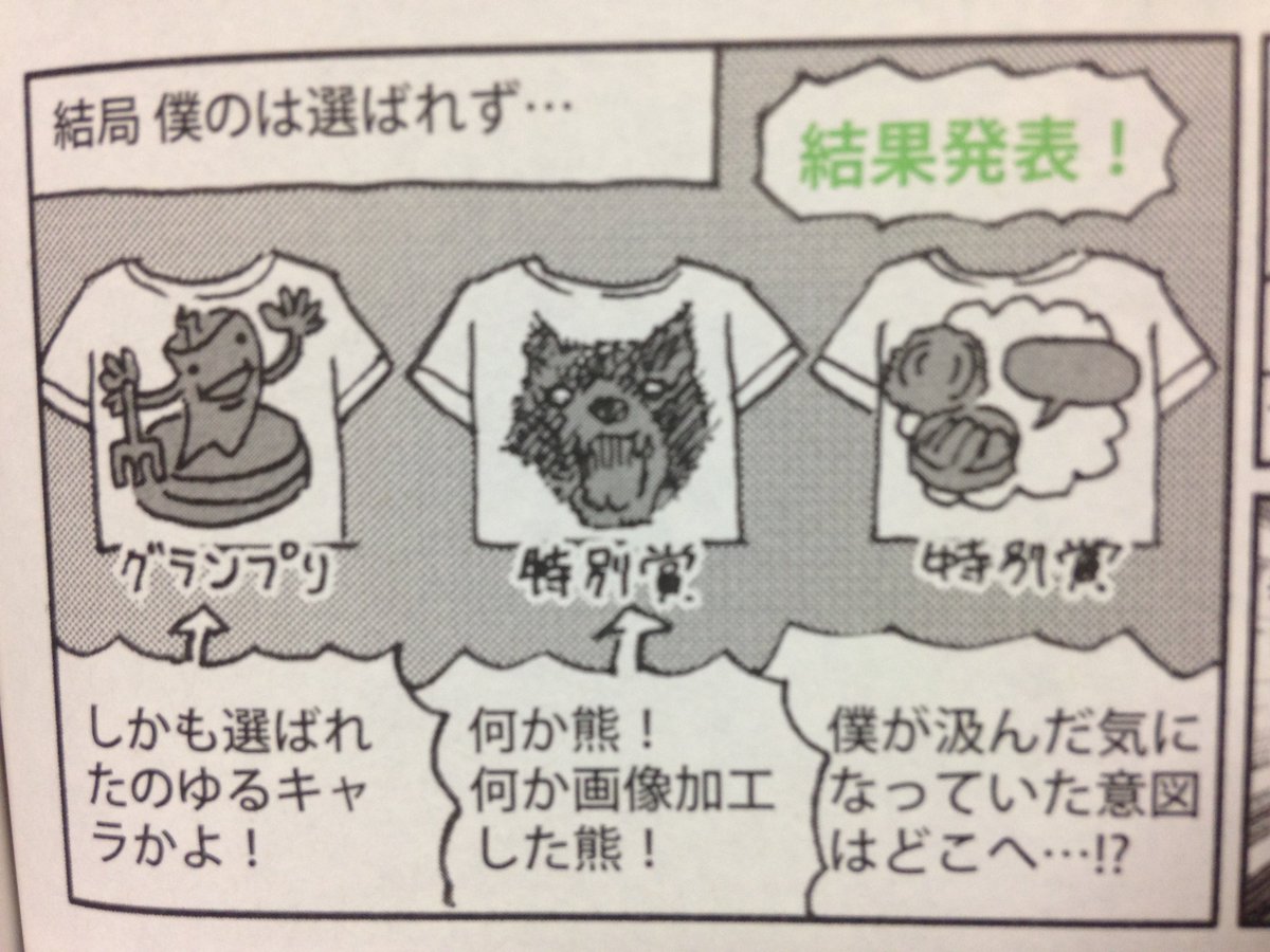 昨日25日発売の雑誌ラジオライフで、
僕が大学の時自主的に応募してた色んなデザインコンテストで落選したボツ作品６つを、供養も兼ねてなんでダメだったか振り返るというマンガを描きました！
一箇所致命的な誤植があるけど見てみてください…！ 