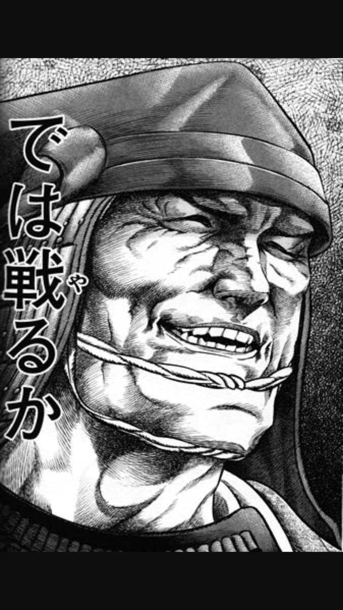 黒崎弥十郎 בטוויטר 馬場信春っていったらセンゴクの では戦るか の人じゃん 若輩者揃いの親族衆の中にこんな貫禄のある人が混じってたらもう全部任せたらよろしいやん Rt