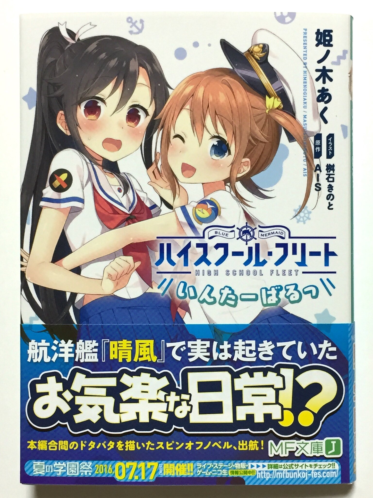 Ffr 41gグラウラー ブルース シロちゃんが寝ぼけて持ってきたサメのぬいぐるみ スピンオフ小説 ハイスクール フリート いんたーばるっ では そのぬいぐるみに ブルース と名付けていることが明らかに はいふり T Co Pcotilumlv Ffr 41gグラウラー ブルース シロちゃんが寝ぼけて持ってきたサメのぬいぐるみ スピンオフ小説 ハイスクール フリート いんたーばるっ では そのぬいぐるみに ブルース と名付けていることが明らかに はいふり T Co Pcotilumlv