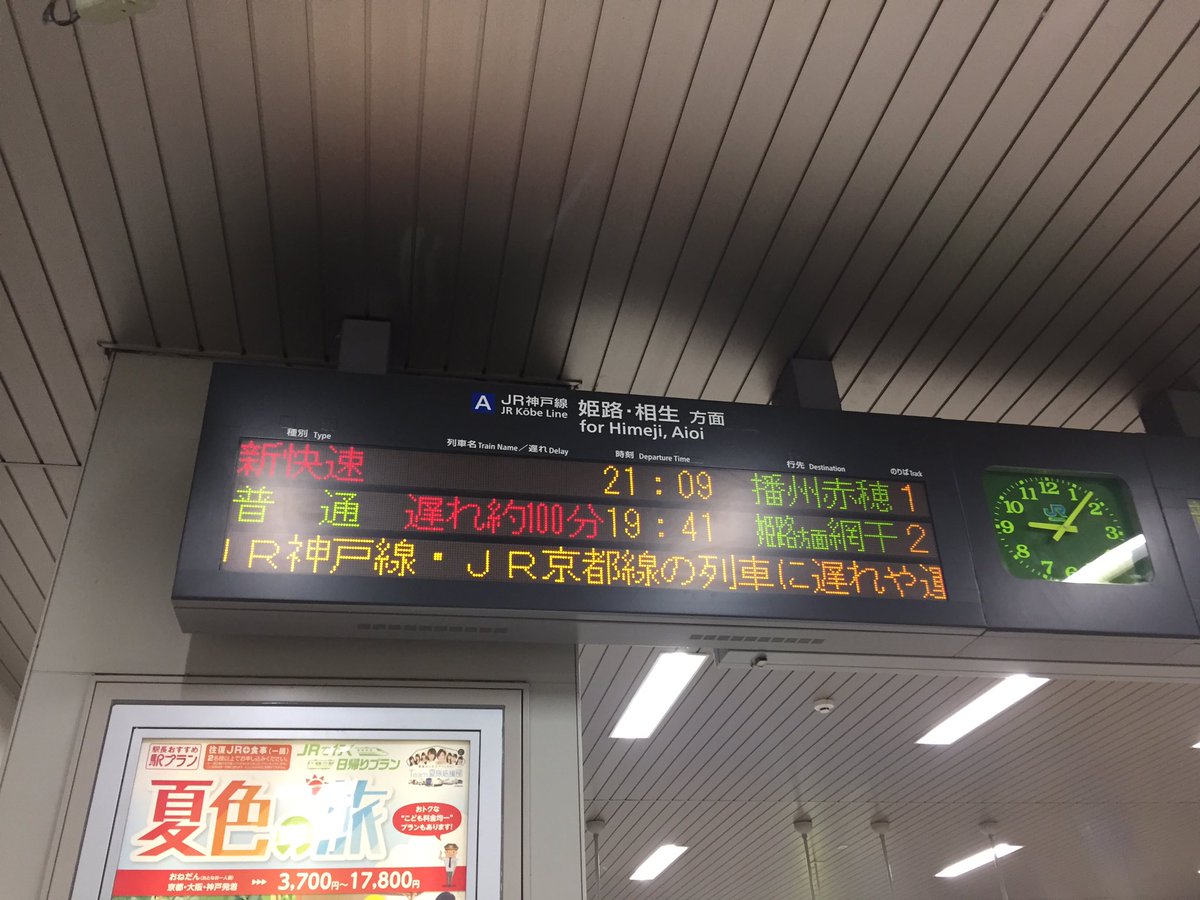 かなりあさん家のレールガンくん Sur Twitter なんで遮断機の棒が折れたかは分かりませんが 都会の踏切の遮断棒が劣化して折れるまで放置されるのは考えにくいかと 今日は六甲道 駅で発生した人身事故の影響で普通電車が遅れてます