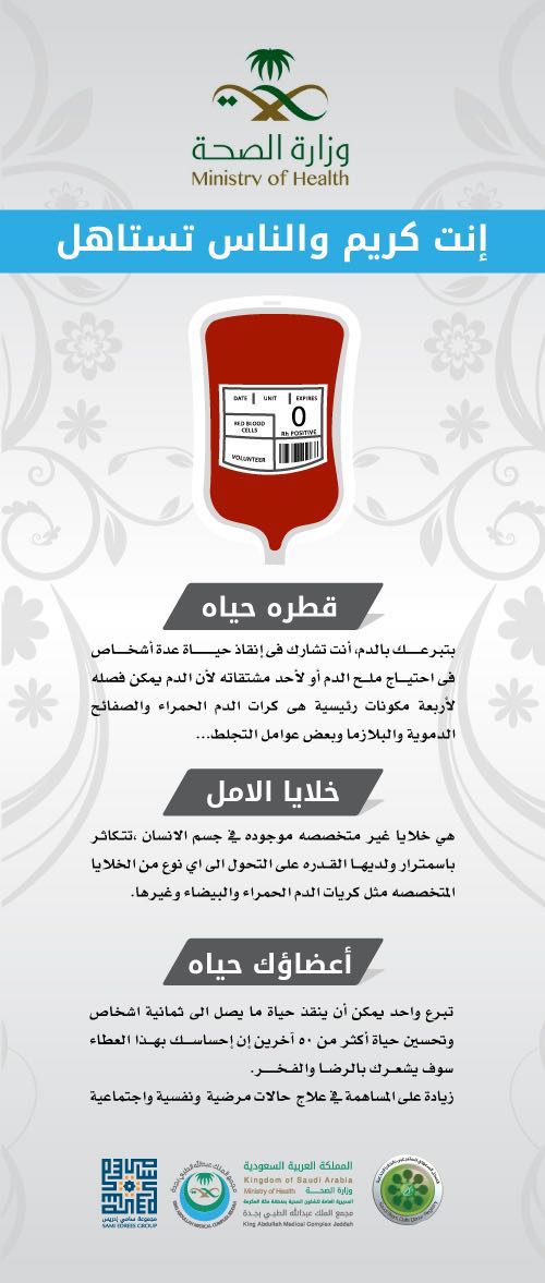 SSCDR1's tweet photo. لازلنا متواجدين في حملة وزارة الصحة بمنطقة مكة المكرمة في سوق الجمعة-جدة وحتى نهاية شهر رمضان
#جدة #الخلايا_الجذعية https://t.co/8FrxS4XyEN