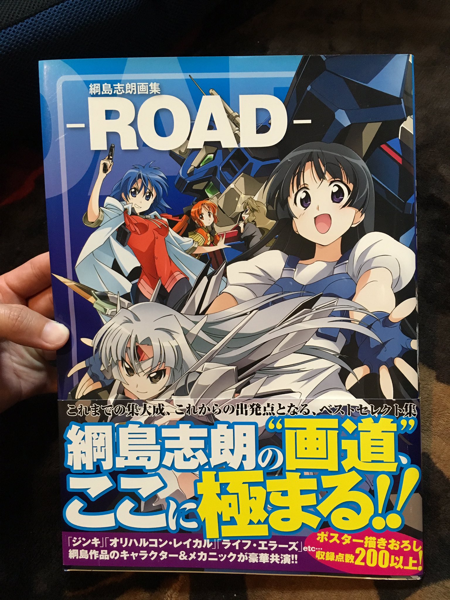 すたーりん 最近オリハルコンレイカルも完結したけど 綱島志朗さんの画集まで持ってるのは珍しいんじゃなかろうか ちな 画集の中のスパロボzの絵が好きだったりする Jinkiスパロボ参戦ないかなぁ T Co Abcurdhi Twitter