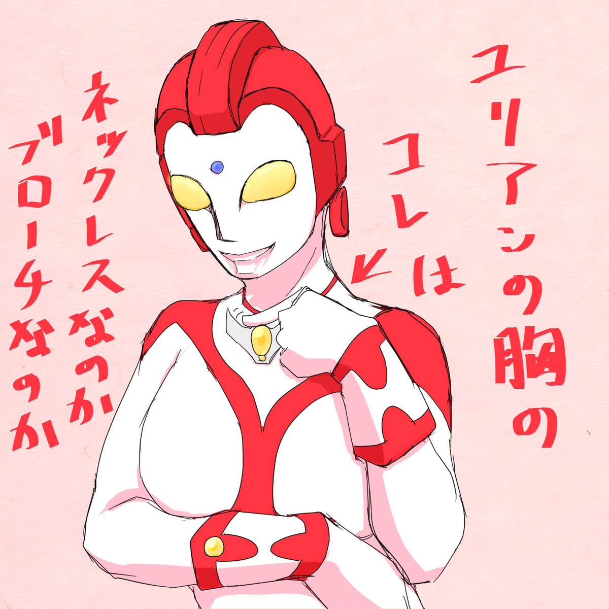 先週のひらパーのユリアンめっちゃ可愛かったんですよー! 私ユリアンを間近で見るの初めてで、「わぁーネックレスしてるー可愛いー!('∀`*)」ってなったんですよ。でも今考えてみると、あれはもしかしてブローチだったんじゃないか疑惑が 