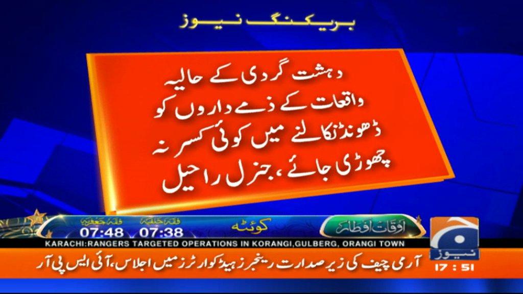 geonews_urdu's tweet photo. کراچی: آرمی چیف جنرل راحیل شریف  کا رینجرز ہیڈکوارٹرز سندھ  کا دورہ  | تفصیلات 
https://t.co/NWmJSmMTfu https://t.co/92GJz66VSv