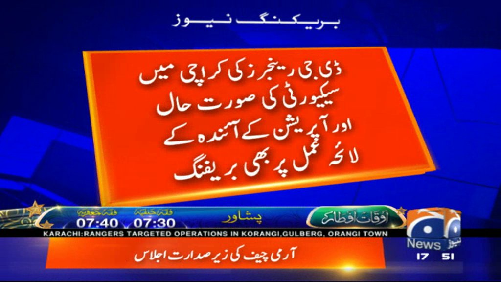 geonews_urdu's tweet photo. کراچی: آرمی چیف جنرل راحیل شریف  کا رینجرز ہیڈکوارٹرز سندھ  کا دورہ  | تفصیلات 
https://t.co/NWmJSmMTfu https://t.co/92GJz66VSv