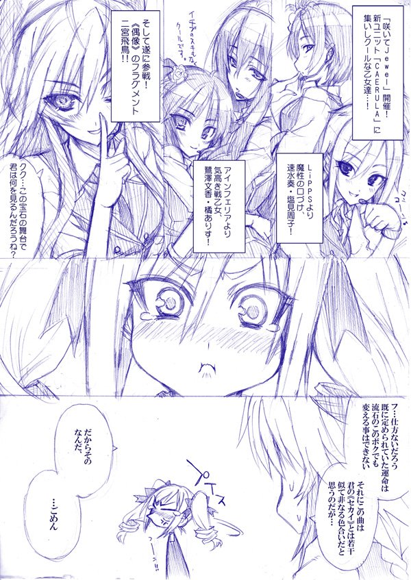 ヴァルキュリアからの咲いてJewelとクールのイベントは良曲が続きますね。 