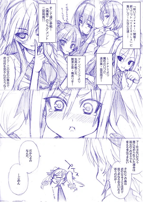 ヴァルキュリアからの咲いてJewelとクールのイベントは良曲が続きますね。 