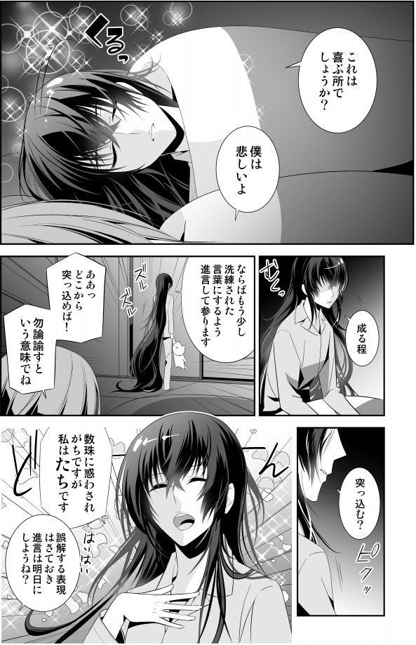 7/3閃華の刻新刊サンプルをpixivにまとめました【https://t.co/7HJXr6DHeL】 