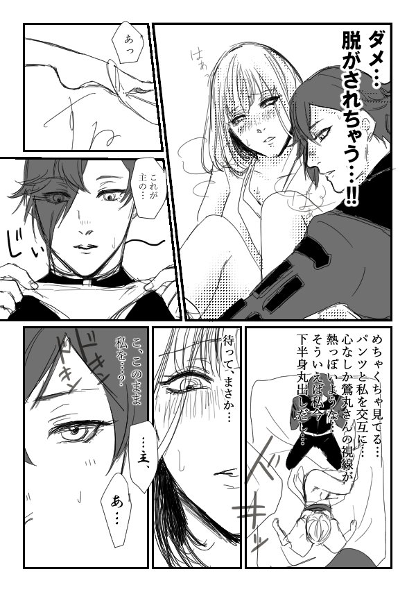 何でも許せる人向けのどうかしてるうぐさにパンツ漫画。
付き合ってない。オチとかありません。 