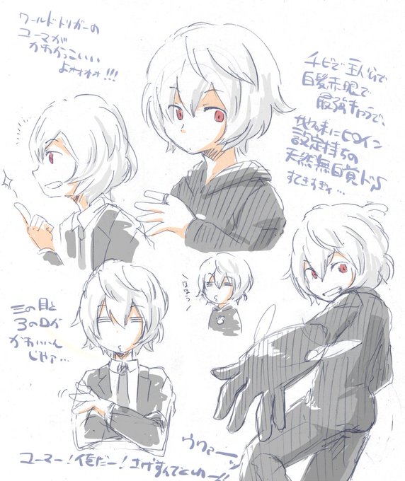 遊真のtwitterイラスト検索結果 古い順