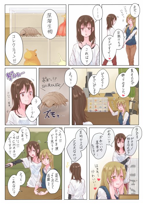ちょっと不安になりまして。社会人同棲百合。 