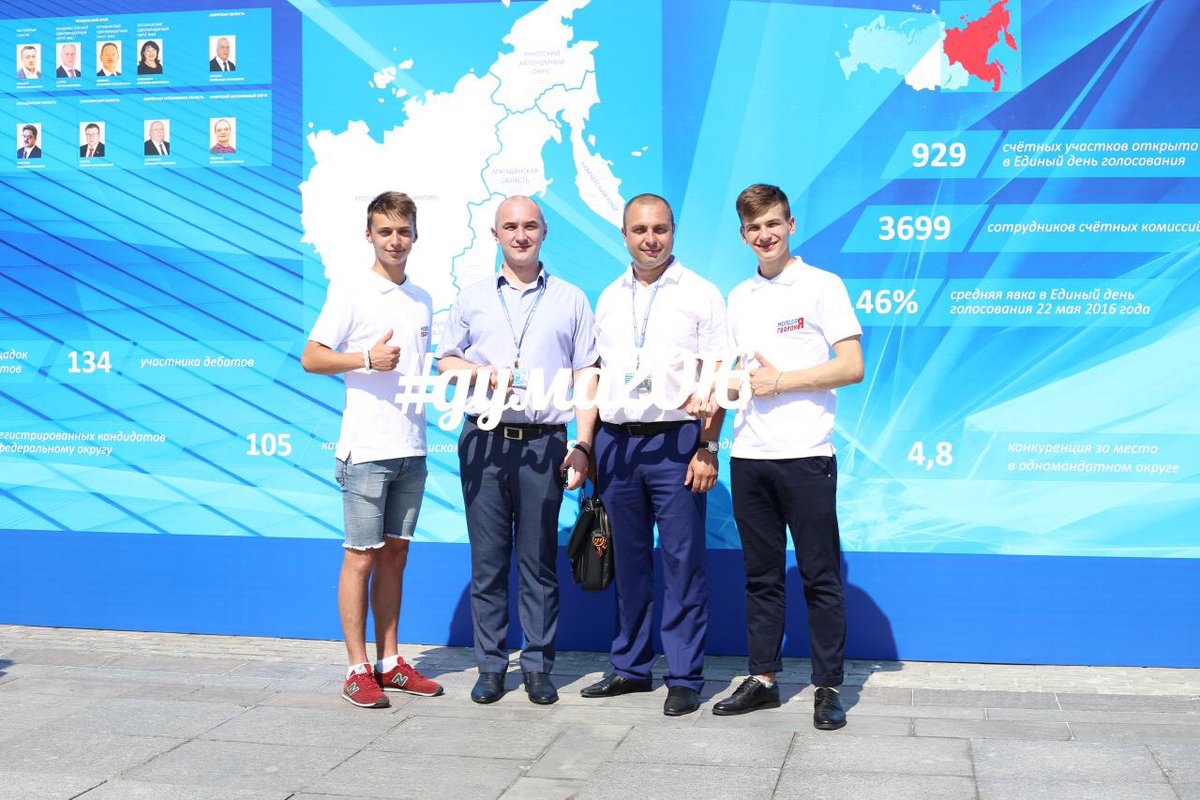dmitrycond's tweet image. #ЕРСЪЕЗД 
#выборы2016 
#Дума2016 #МГЕР