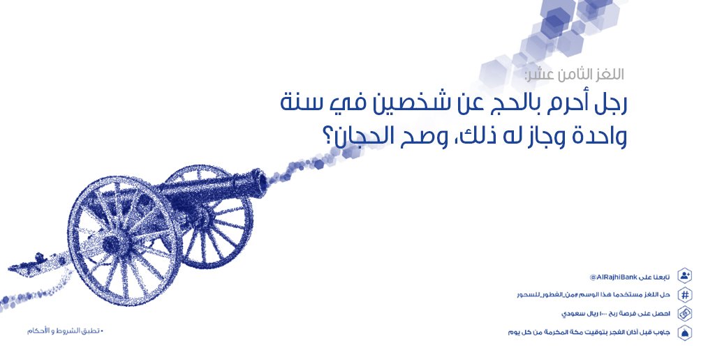 #تابعنا وخذ وقتك بالتفكير والتحليل #من_الفطور_للسحور واحصل على فرصة ربح 1,000 ريال. #رمضان