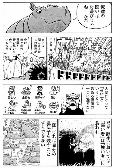 Cartoon And Company Pa Twitter 真 異種格闘大戦 1 相原コージ T Co Rormttevds 真 異種格闘大戦 相原コージ T Co Cuci9mkgeg T Co Kfyelikulu