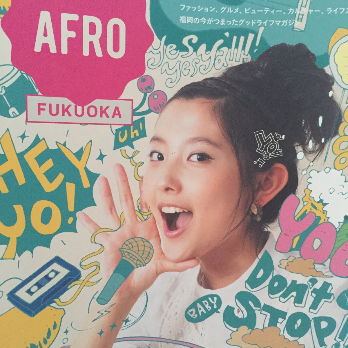 いうの遅れましたがふくおかのフリー冊子？にアフサラ紹介されてるそうです。ありがとう 