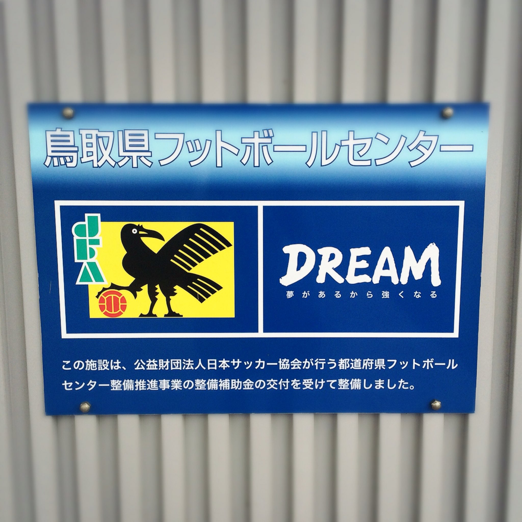 三浦ひろみ インターナショナルドリームカップ 中継をご覧いただいた皆さん 取材に応えてくださった皆さんありがとうございました 多くの刺激を受けました より良い伝え手になれるよう精進いたします 鳥取県また行きたいです U16 00japan