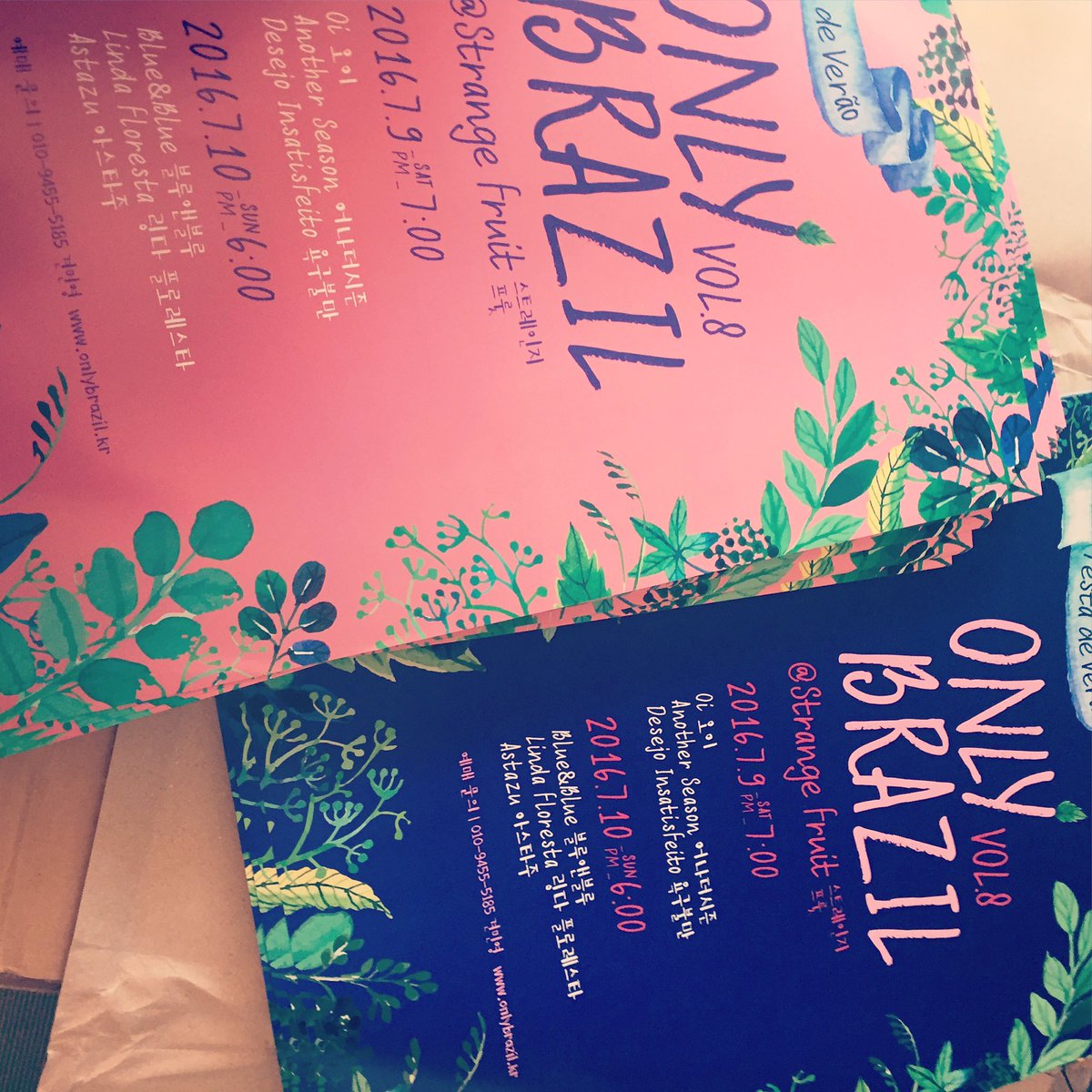 #온리브라질 #포스터