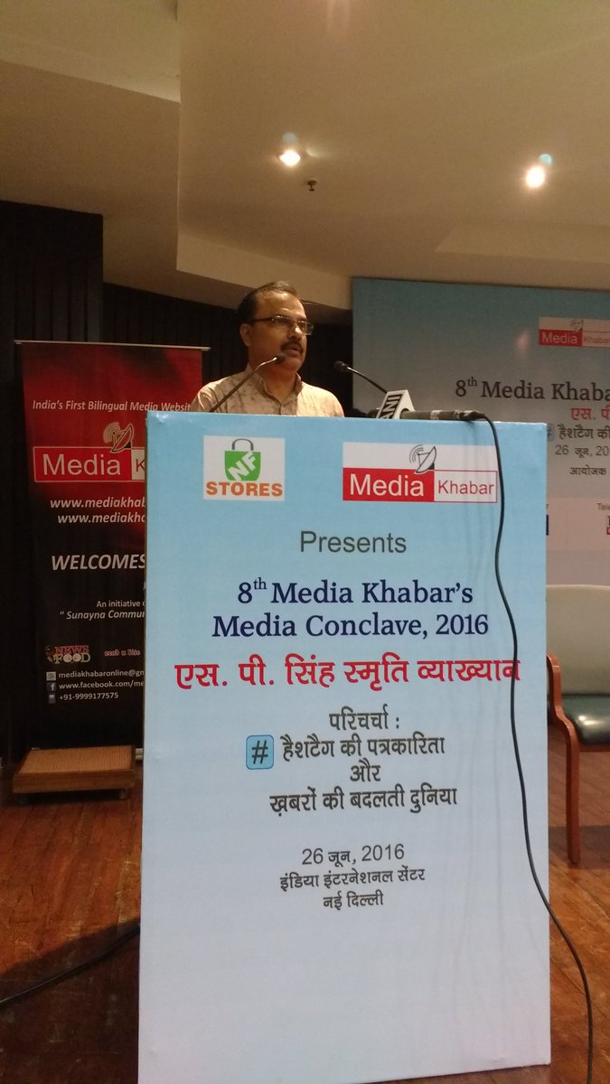 Media_Khabar's tweet photo. #HashtagJournalism कौन कर रहा है ये जानना ज्यादा जरूरी है। @mukeshkabir #mediakhabar16 https://t.co/eMqfIa1wdX