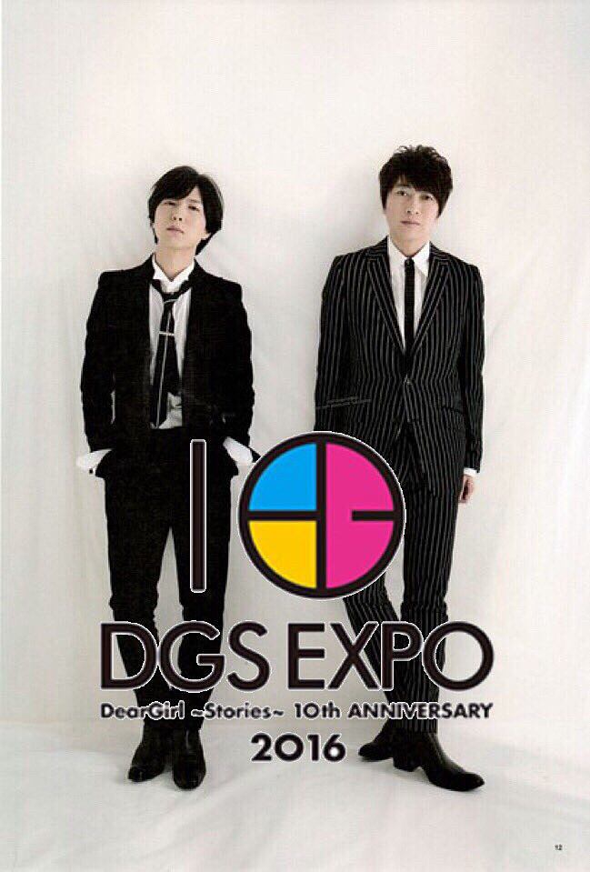 Dgsエキスポ