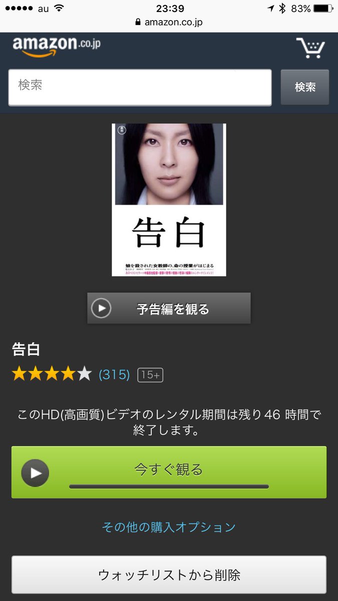 コクブカメラ Amazonビデオで映画 告白 をレンタルして観た 公開時に映画館で観たんだけど何度観てもおもしろい 映像のキレイさと脚本の痛快さと気持ち悪さがたまらない 公開から6年も経ったのか T Co Tf28knwicr コクブカメラ Amazonビデオで映画 告白 をレンタルして観た 公開時に映画館で観たんだけど何度観てもおもしろい 映像のキレイさと脚本の痛快さと気持ち悪さがたまらない 公開から6年も経ったのか T Co Tf28knwicr