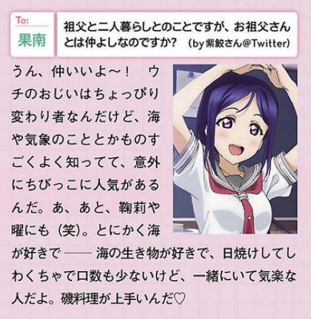 ট ইট র 肘大吉 こんなに設定上明るい果南先輩が一向に明るい表情を見せず しかも小原家を憎んでる描写出してるけどちゃんとアニメで突っ込むんだよ な わかる ねぇ 突っ込めって言ってんだyo 渡辺