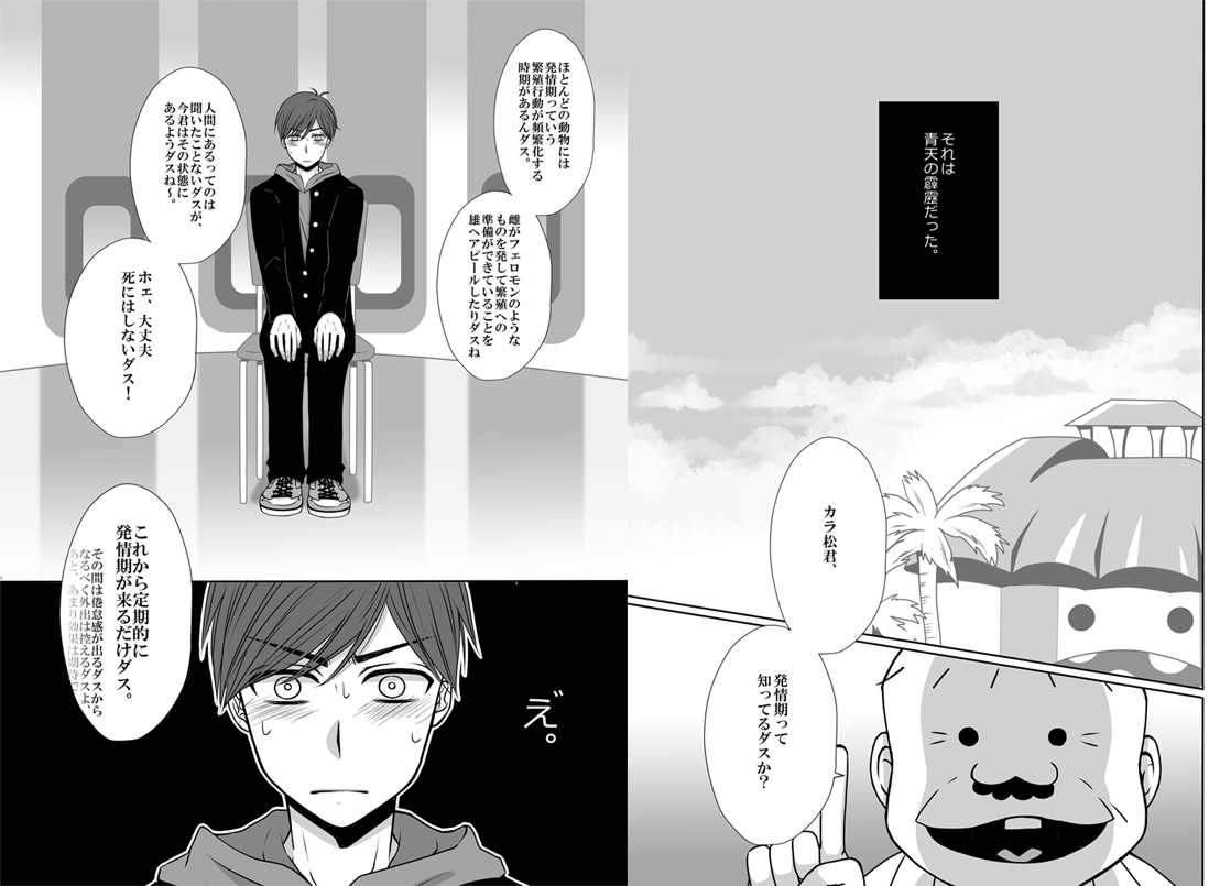 家宝4のおそカラ本の通販開始しました～!ご希望の方いらっしゃいましたらどうぞよろしくお願いします…!【カラ松は発情中につき、お手を触れないよう願います。 | CQ-WEB https://t.co/xTVUoZ4G4k】 