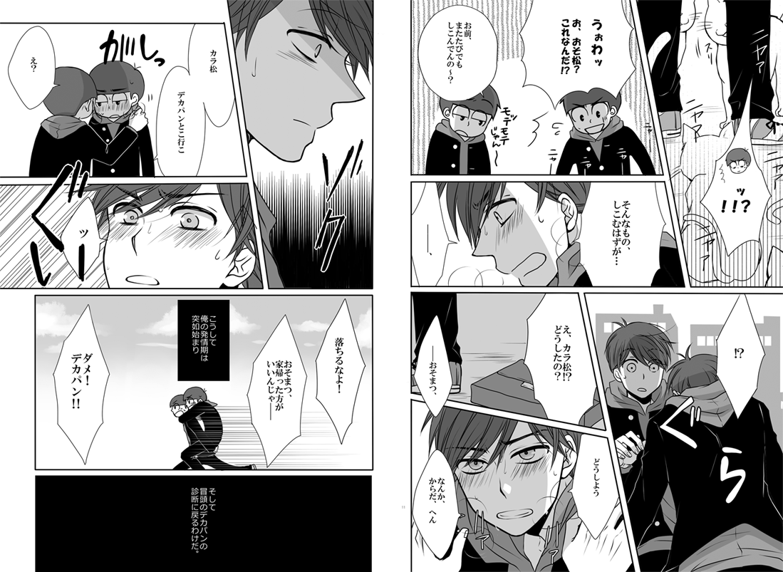 家宝4のおそカラ本の通販開始しました～!ご希望の方いらっしゃいましたらどうぞよろしくお願いします…!【カラ松は発情中につき、お手を触れないよう願います。 | CQ-WEB https://t.co/xTVUoZ4G4k】 