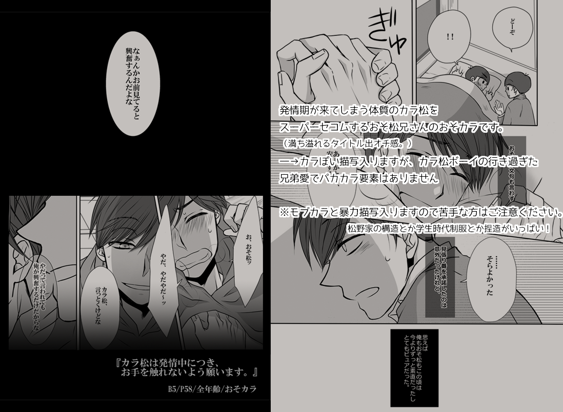 家宝4のおそカラ本の通販開始しました～!ご希望の方いらっしゃいましたらどうぞよろしくお願いします…!【カラ松は発情中につき、お手を触れないよう願います。 | CQ-WEB https://t.co/xTVUoZ4G4k】 