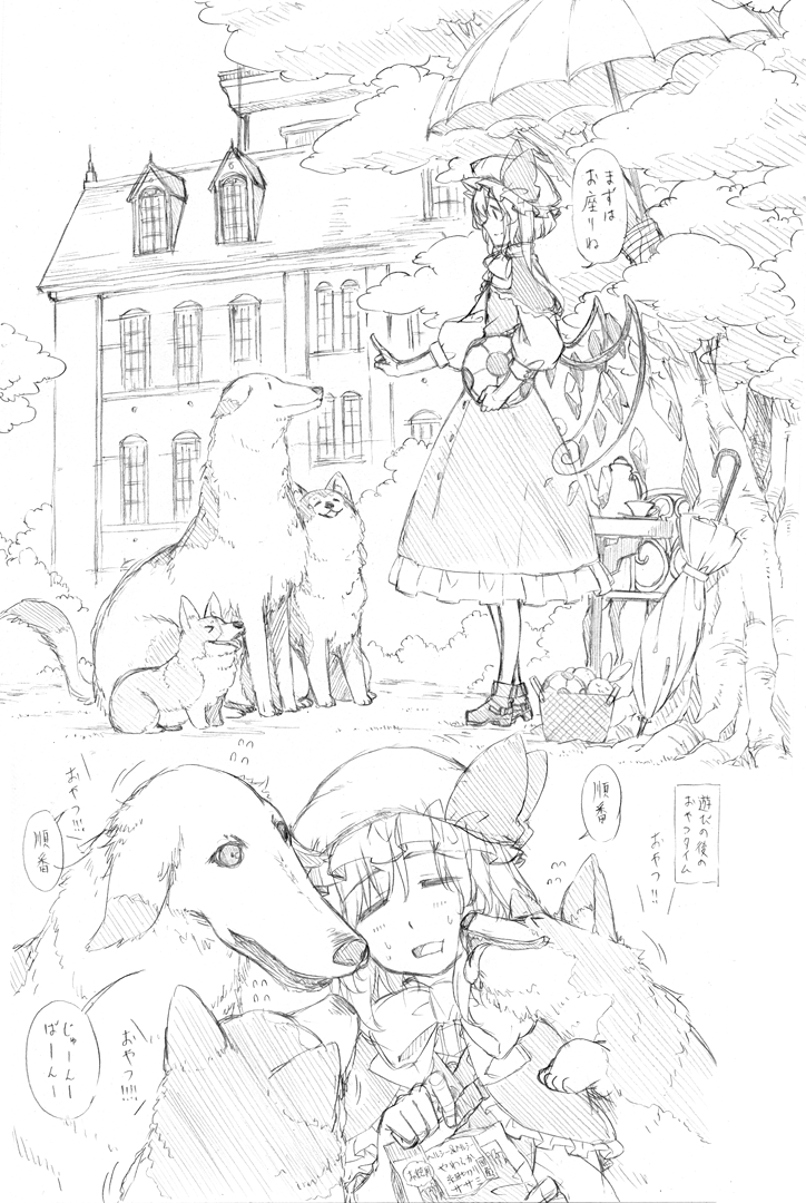 紅魔館の犬たち。 