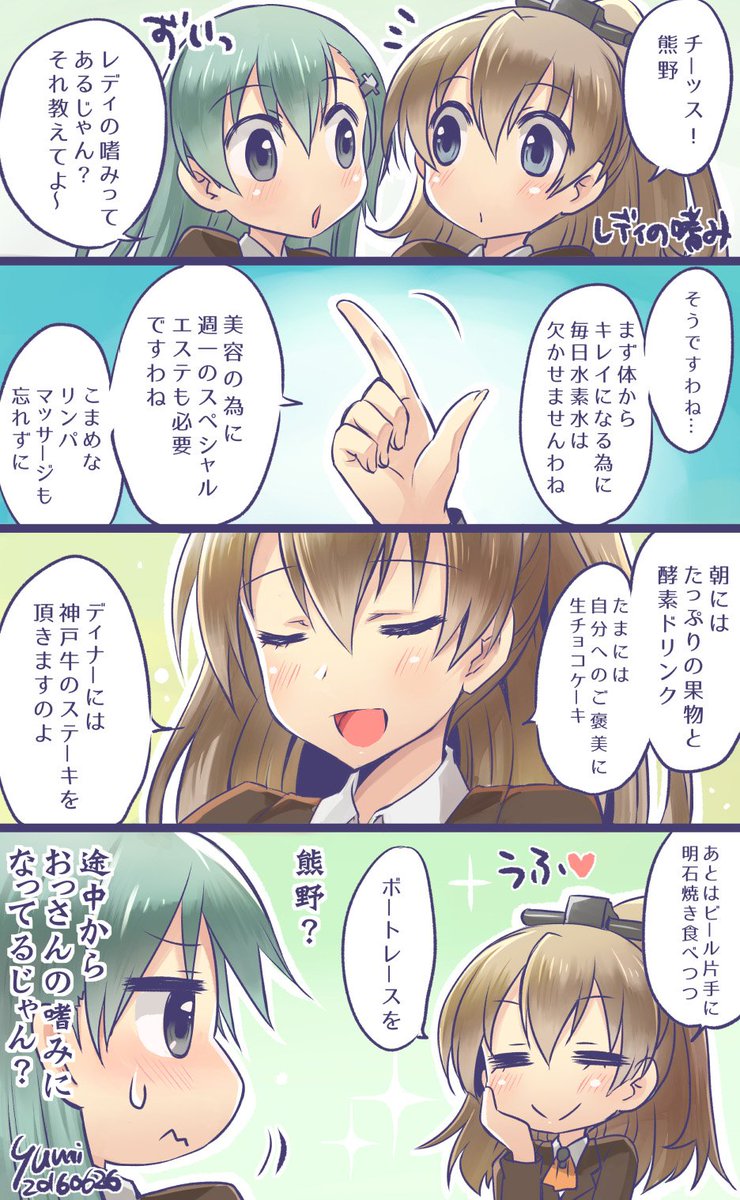 神戸人の光と闇(偏ったイメージです) 