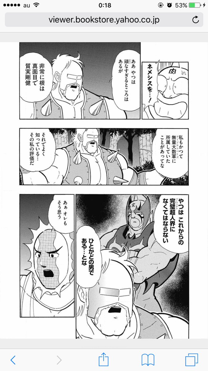 ট ইট র 芝村矜侍 13回カルナがすり抜けてきた男 私もかつて無量大数軍に所属していたことがあってな いや絶対嘘だろ時系列おかしいだろ お前無量大数軍を抜けたネプキンの弟子になって完璧超人入りしたんだからお前が無量大数軍に所属するタイミングない