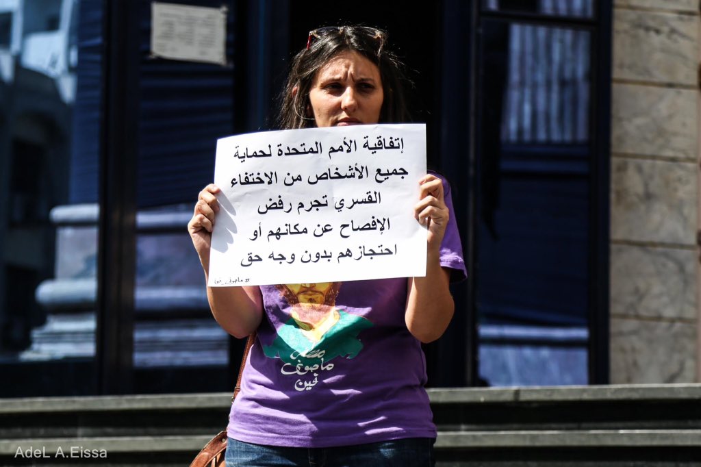 إتفاقية الأمم المتحدة لحماية جميع الأشخاص من الاختفاء القسري تجرم رفض الإفصاح عن مكانهم
#ماصوني_فين