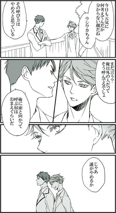 ふつうにつきあってそうな牛及～ 