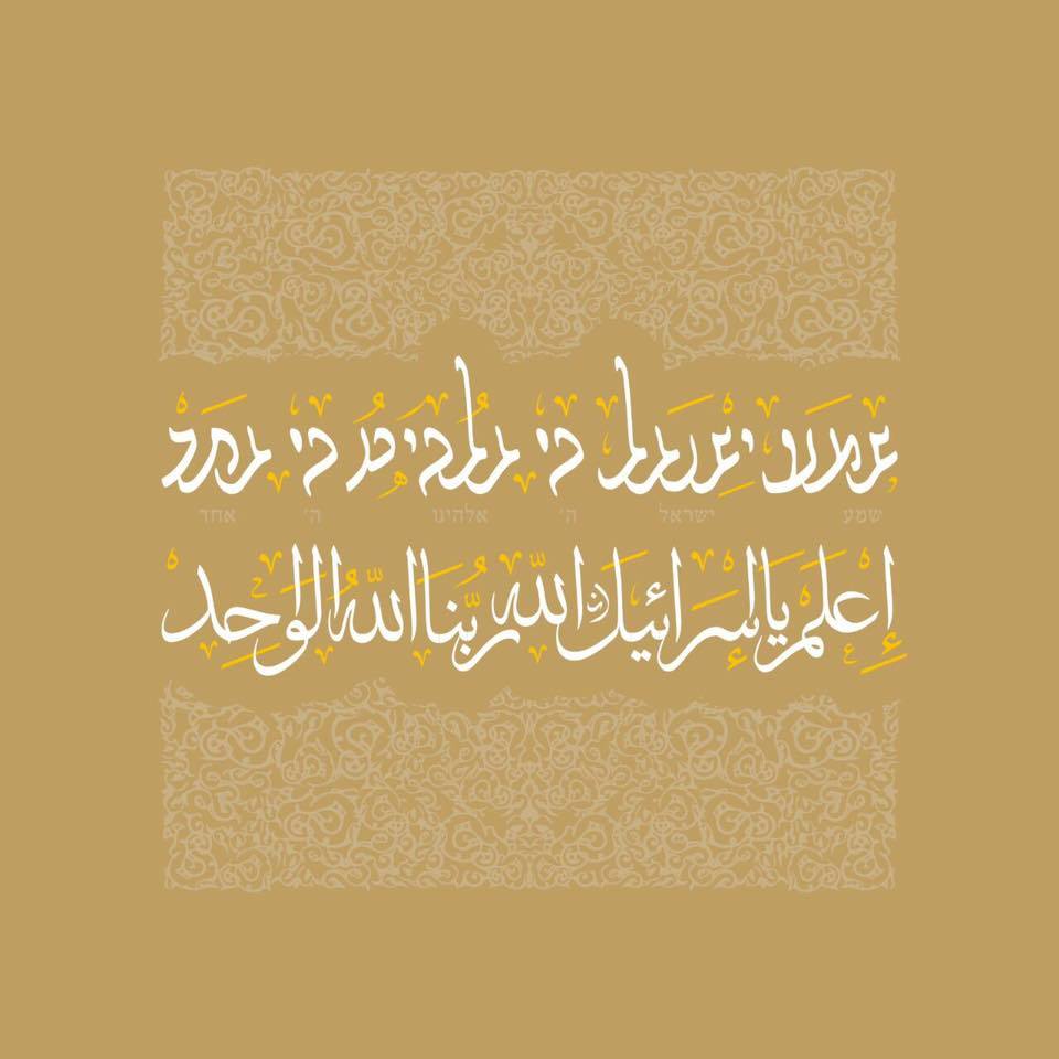 Khansa306's tweet photo. Mengkaji kata "Yachid vs. Echad" dalam Persepektif Lisan Arabi. https://t.co/KNInEnpDVY https://t.co/ZrkZslamUA